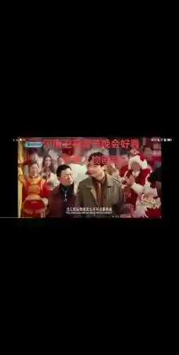 河南春节晚会阵容搭配，河南春节晚会完整版插图1