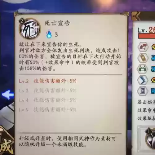 阴阳师哪个技能是群体伤害技能，阴阳师群体伤害sr插图1