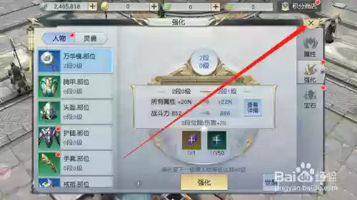 镇魔曲装备随机强化，镇魔曲装备随机强化怎么弄插图