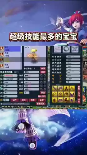 梦幻西游最牛护卫宝宝，梦幻西游最牛护卫宝宝是什么插图1