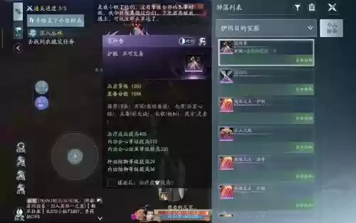 剑网三千雷殿老三技能，剑网三千雷殿老二插图