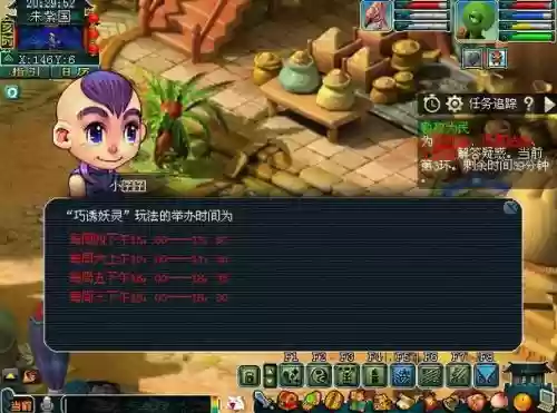 梦幻西游官职战事心得，梦幻西游做官职要阵几率插图