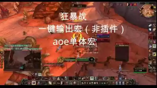 wlk武器战输出宏，70武器战输出一键宏插图1