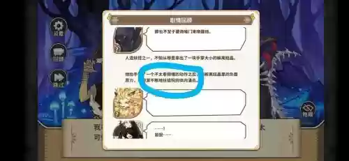 妖恋奇谭前期攻略，妖恋奇谭前期攻略视频