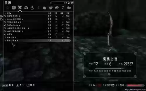 上古卷轴5怎么查补丁装备代码，上古卷轴5补丁怎么打插图1