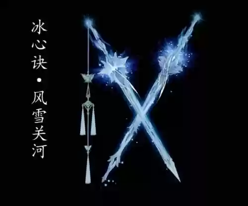 剑网3重制版中装备，剑网三新装备插图