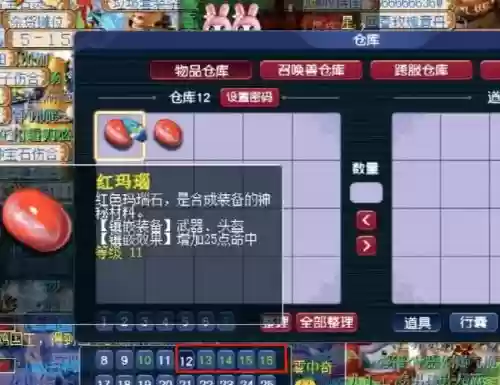 梦幻西游打玛瑙还是，梦幻西游为什么打玛瑙不打太阳插图