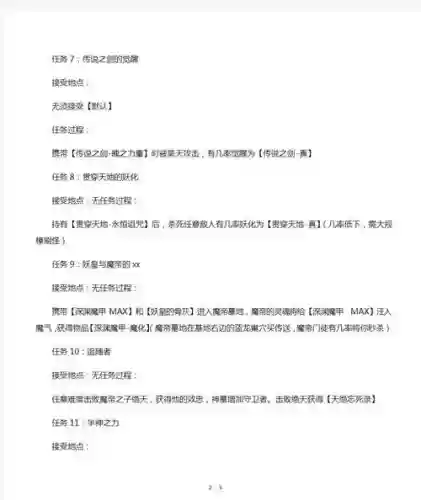神之墓地3.03剑尊攻略，神之墓地剑尊瞬杀插图