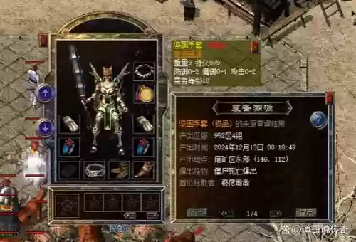 新热血传奇技能攻略，热血传奇技能书价格表插图