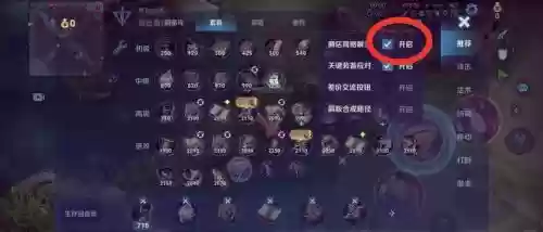 局内装备栏替换有什么用，局内装备怎么调节插图
