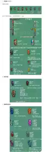 泰拉瑞亚日食打的装备，泰拉瑞亚日食装备要求