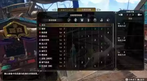 怪物猎人世界七星装备，怪物猎人世界七星任务全清列表
