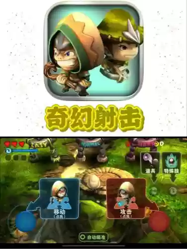 奇幻射击武器升级材料，奇幻射击技能加点