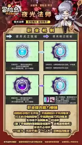 夜光法师技能说明插图1