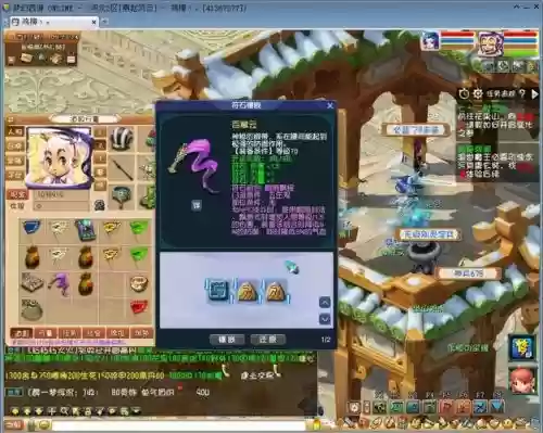 梦幻西游头部打什么宝石，梦幻西游头部打什么宝石好看插图