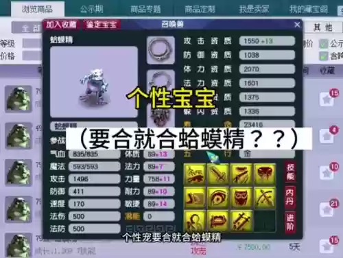 金蟾梦幻西游，金蟾梦幻西游怎么玩插图