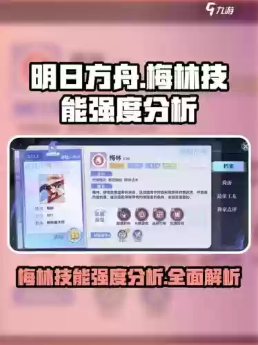 梅林技能倍率,梅林技能素材插图 梅林技能倍率,梅林技能素材插图