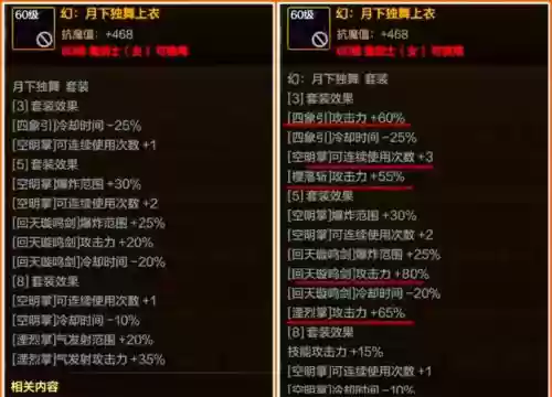 异界装备升级会把，dnf异界装备怎么升级插图