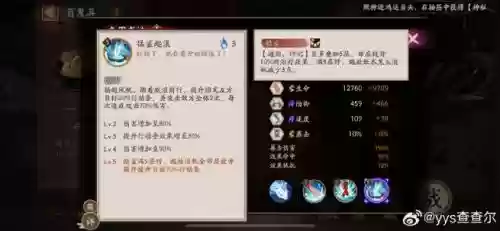 阴阳师哪个技能是群体伤害技能，阴阳师群体伤害sr插图