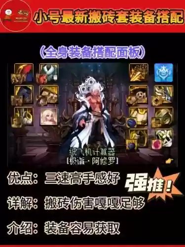 dnf小号90级了做什么装备，dnf小号90副本刷不动插图1