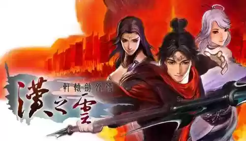 轩辕剑5阵容搭配，轩辕剑5角色推荐插图1