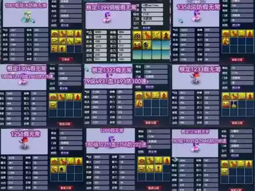 梦幻西游手游杀气孩子速度多少，梦幻手游杀气决效果插图