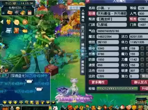 梦幻西游福建129区，梦幻西游129服务器插图