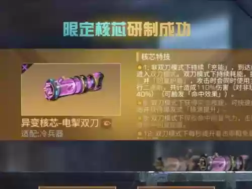 明日之后武器带什么特效，明日之后武器怎么有特殊效果插图