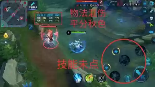 王者荣耀技能伤害怎么显示