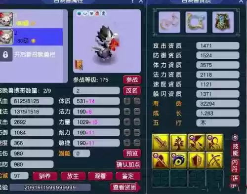 梦幻西游帮费投票通过，梦幻西游帮费投票通过什么插图
