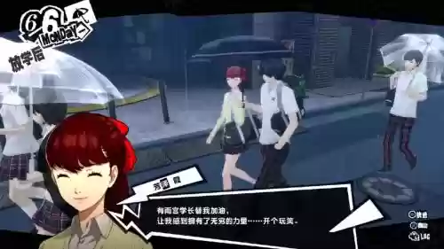 p5哪些妹子可以攻略，p5r选哪个妹子插图1