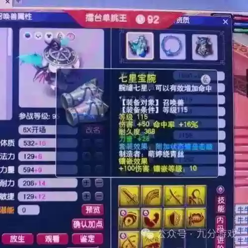 梦幻西游连击跟壁垒插图