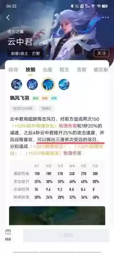 王者荣耀云中君的技能介绍，王者荣耀云中君技能介绍视频插图