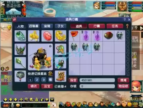 梦幻手游地府89装备选择，梦幻西游手游地府装备配置插图