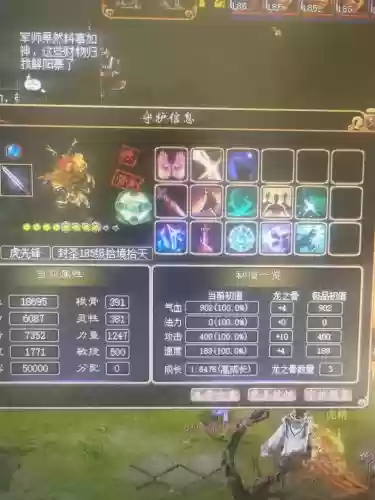 新大话三阵容搭配，新大话西游3队伍配置插图