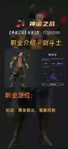 神谕之剑微信版阵容搭配，神谕之剑微信版阵容搭配攻略