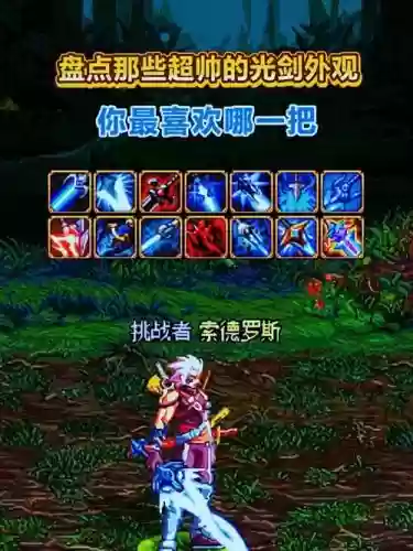 光兵烈日光辉武器，dnf烈日光辉插图1