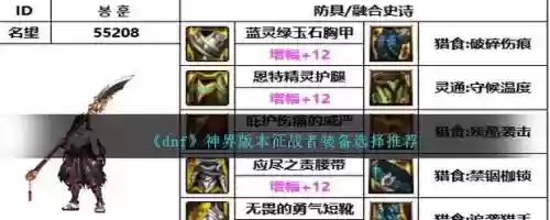 征战者有新90级武器，征战者用什么类型武器插图