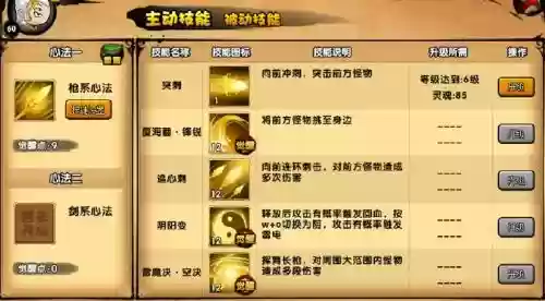 造梦西游中4的小白龙的技能，造梦西游中4的小白龙的技能是什么插图
