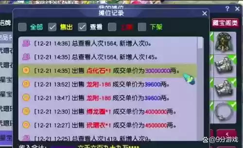 梦幻西游吸附石开挂程序，梦幻西游吸附石吸附技巧是什么插图