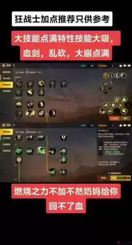 dnf改版后狂战士技能加点，地下城勇士狂战士技能加点插图1