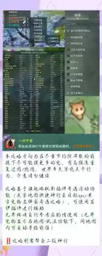 剑3跟宠攻略，剑三猹跟宠插图1