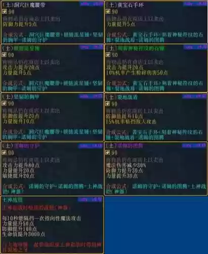 伏魔战绩弓手隐藏装备，伏魔战绩装备合成插图