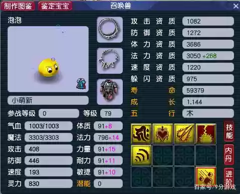 梦幻西游双星爆矫健，梦幻双星爆效果插图1
