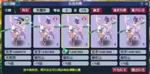 梦幻西游化圣8层，梦幻西游化圣8攻略插图