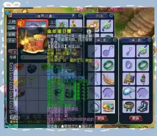 梦幻西游鉴定靴子，梦幻西游鞋子鉴定插图