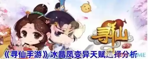 寻仙手游宝宝洗技能书，寻仙宝宝怎么洗插图1