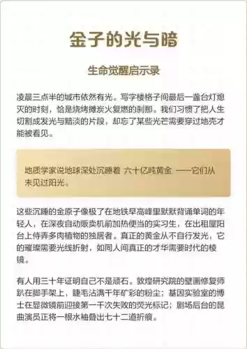 光与暗的觉醒攻略，光与暗的觉醒攻略图文插图
