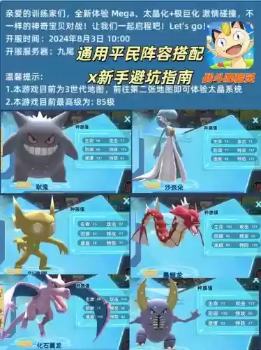 精灵战记的阵容怎么搭配，精灵战记 攻略插图1