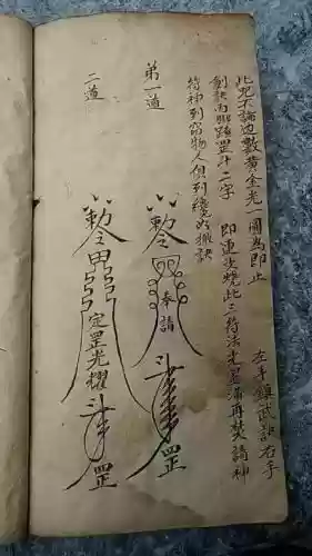 魔之符咒7攻略插图